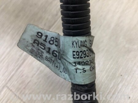 ФОТО Клема акумулятора для Hyundai Elantra GD (06.2012-04.2015) Київ