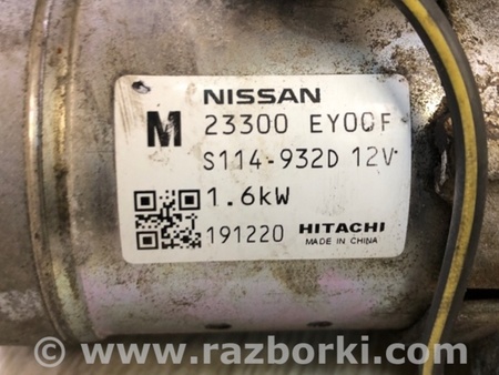 ФОТО Стартер для Infiniti Q50 Київ