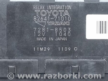 ФОТО Реле для Toyota Prius III XW30 (09-15) Київ