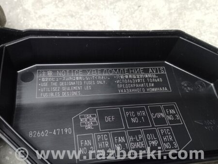 ФОТО Реле для Toyota Prius IV XW50 (15-22) Київ