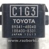 ФОТО Датчик парктроніка для Toyota Prius IV XW50 (15-22) Київ