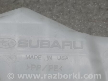 ФОТО Бачок омивача для Subaru Legacy VI BN (14-19) Київ