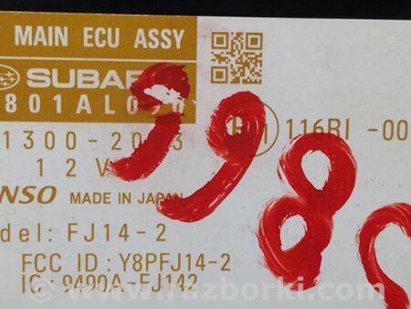 ФОТО Блок керування центральним замком для Subaru Legacy VI BN (14-19) Київ