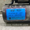 ФОТО Стартер для Hyundai Santa Fe III DM/NC (12-18) Київ