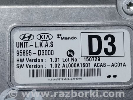 ФОТО Радарний датчик для Hyundai Tucson III TL (15-21) Київ