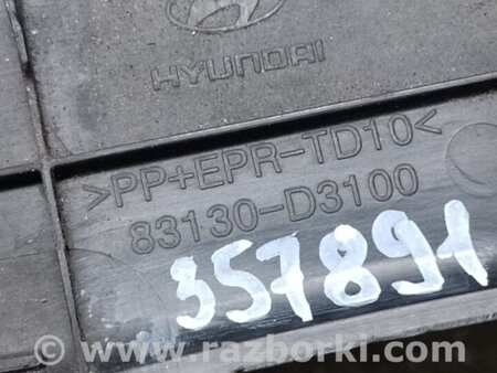 ФОТО Датчик відкриття багажника для Hyundai Tucson III TL (15-21) Київ