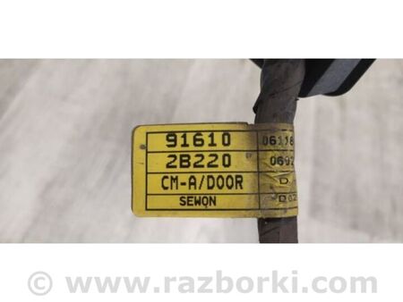 ФОТО Проводка дверей для Hyundai Santa Fe II CM (06-12) Київ