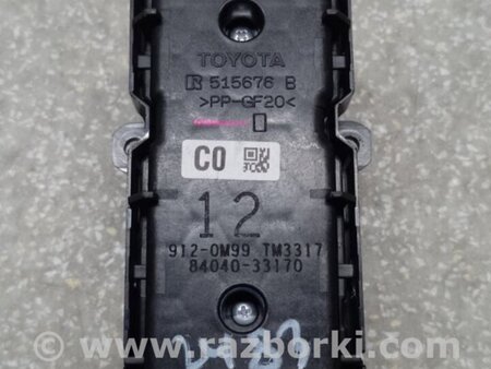 ФОТО Блок керування склопідіймачами для Toyota Camry 70 XV70 (17-23) Київ
