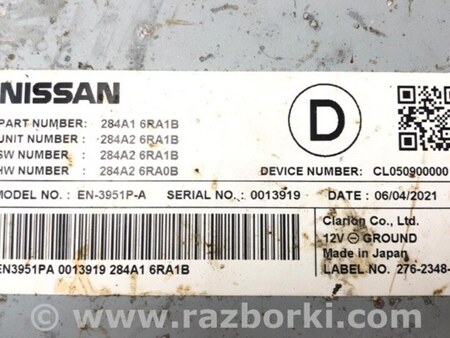 ФОТО Блок керування камерою для Nissan X-Trail T33 Київ