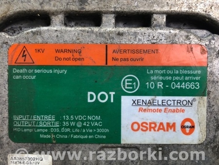 ФОТО Блок розпалювання ксенону для Ford Mustang Mk6 (15-23) Київ