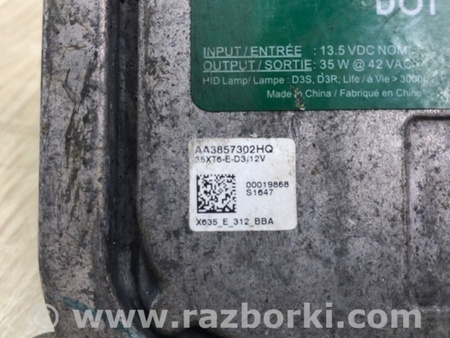 ФОТО Блок розпалювання ксенону для Ford Mustang Mk6 (15-23) Київ