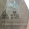ФОТО Скло дверей для KIA Rio 4 YB/FB (17-23) Київ