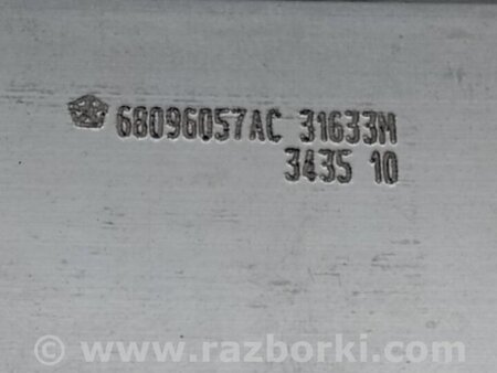 ФОТО Підсилювач переднього бампера для Chrysler 200 (2010-2016) Київ