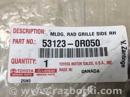 ФОТО Молдинг бампера для Toyota RAV-4 V XA50 (18-25) Київ