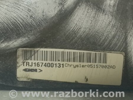 ФОТО Редуктор задній для Dodge Journey (2011-2020) Київ