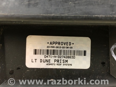 ФОТО Люк для Ford Flex (06.2008-12.2019) Київ