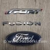 Емблема Ford Fusion CD338 USA 1 поколение (09-11)
