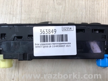 ФОТО Блок керування склопідіймачами для Infiniti QX50 II II P71A (17-25) Київ