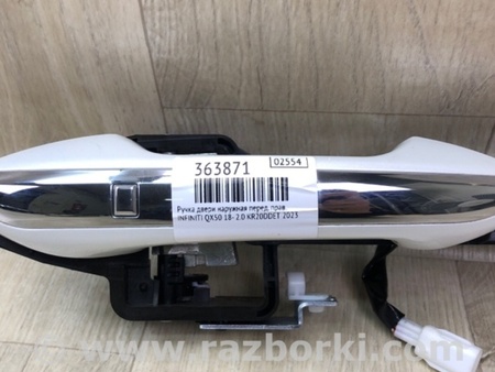 ФОТО Ручка двері зовнішня для Infiniti QX50 II II P71A (17-25) Київ