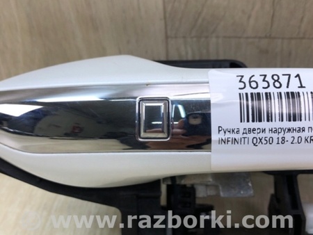 ФОТО Ручка двері зовнішня для Infiniti QX50 II II P71A (17-25) Київ