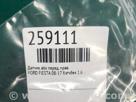 ФОТО Датчик ABS для Ford Fiesta Mk6 (2008-2017) Київ