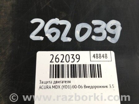 ФОТО Захист двигуна для Acura MDX YD1 (00-06) Київ