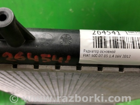 ФОТО Радіатор основний для Fiat 500 III 312 (07-20) Київ