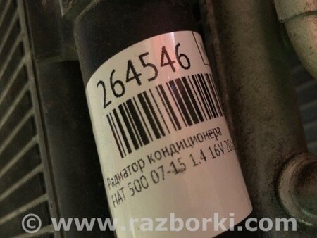 ФОТО Радіатор кондиціонера для Fiat 500 III 312 (07-20) Київ