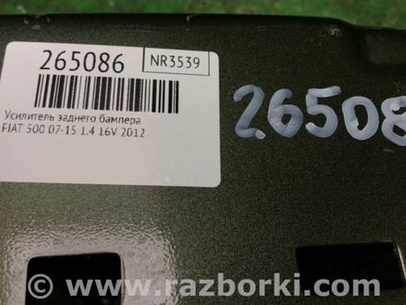 ФОТО Підсилювач заднього бампера для Fiat 500 III 312 (07-20) Київ