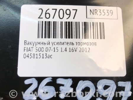 ФОТО Вакуумний підсилювач гальм для Fiat 500 III 312 (07-20) Київ