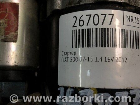ФОТО Стартер для Fiat 500 III 312 (07-20) Київ