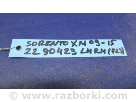 ФОТО Повідець склоочисника передній для KIA Sorento 2 XM (09-14) Київ