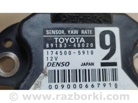 ФОТО Датчик ESP для Lexus IS250/350 (2013-) Київ