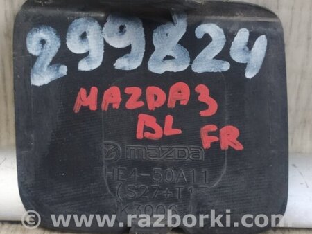 ФОТО Заглушка буксирувального гака для Mazda 3 II BL (08-13) Київ
