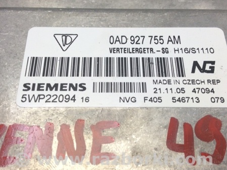 ФОТО Блок керування редуктором для Porsche Cayenne I 955 E1/9PA (02-07) Київ