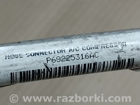 ФОТО Трубка кондиціонеру для Fiat 500 III 312 (07-20) Київ