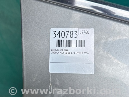 ФОТО Двері для Lincoln MKX II (15-18) Київ