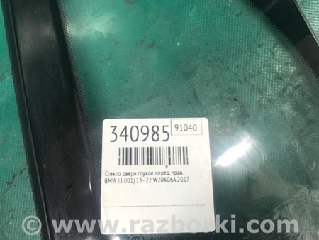 ФОТО Скло дверей глухе для BMW i3 I01 (13-22) Київ
