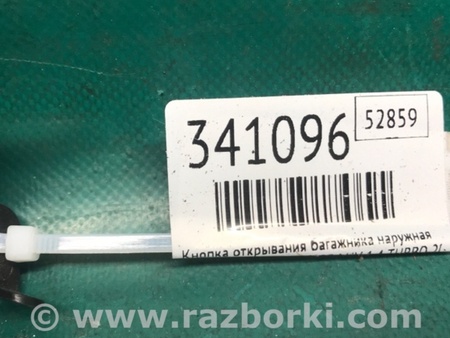 ФОТО Кнопка відкриття багажника зовнішня для Chevrolet Trax I рестайл (17-22) Київ