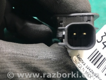 ФОТО Кнопка закрывания крышки багажника для Lincoln MKX II (15-18) Київ
