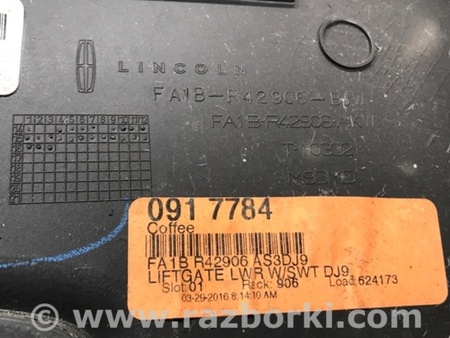 ФОТО Обшивка кришки багажника для Lincoln MKX II (15-18) Київ