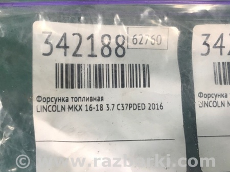 ФОТО Форсунка паливна для Lincoln MKX II (15-18) Київ