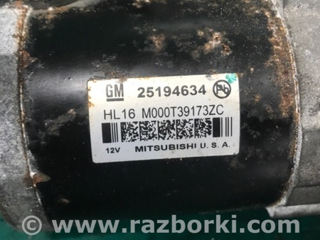 ФОТО Стартер для Chevrolet Trax I рестайл (17-22) Київ