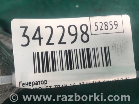 ФОТО Генератор для Chevrolet Trax I рестайл (17-22) Київ