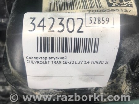 ФОТО Колектор впускний для Chevrolet Trax I рестайл (17-22) Київ