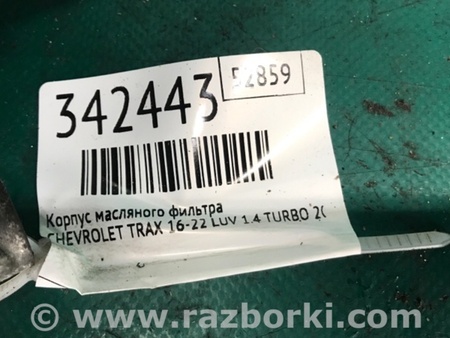 ФОТО Корпус масляного фільтру для Chevrolet Trax I рестайл (17-22) Київ