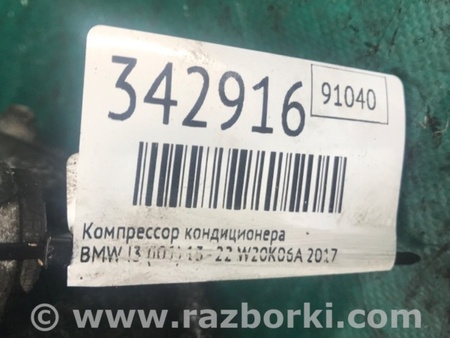ФОТО Компресор кондиціонера для BMW i3 I01 (13-22) Київ