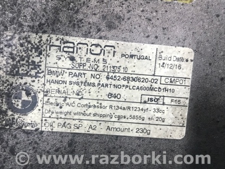 ФОТО Компресор кондиціонера для BMW i3 I01 (13-22) Київ