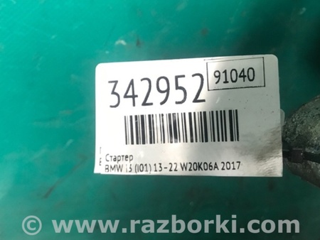 ФОТО Стартер для BMW i3 I01 (13-22) Київ
