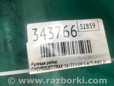 ФОТО Рульова рейка для Chevrolet Trax I рестайл (17-22) Київ